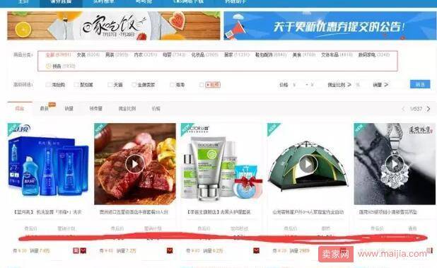 怎么找淘宝客推爆店铺产品？