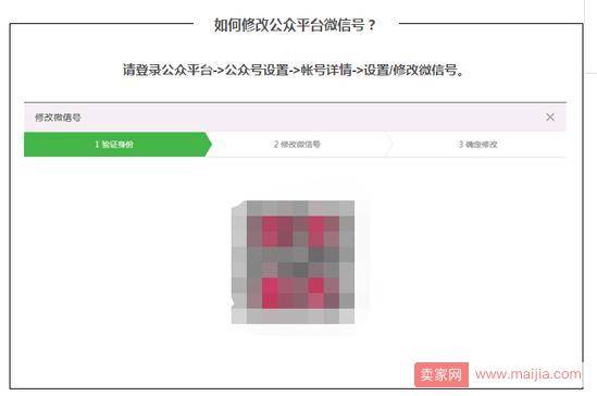 微信官方宣布：公众平台微信号可以修改了