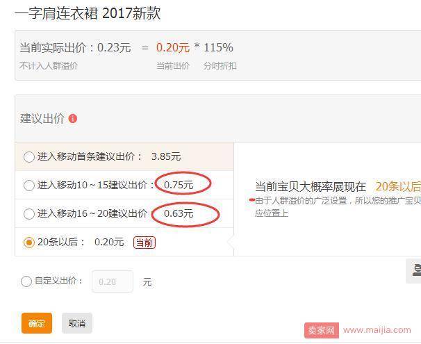 为什么直通车扣费多，需要出价很高才能获得展现？