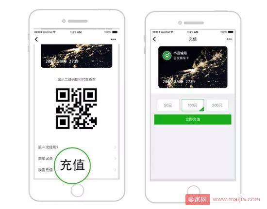 微信上线智慧交通：扫码乘公交仅需0.3秒