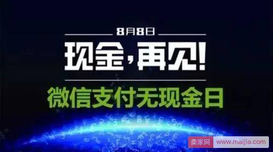 支付宝、微信“无现金日”开战：抢红包全攻略