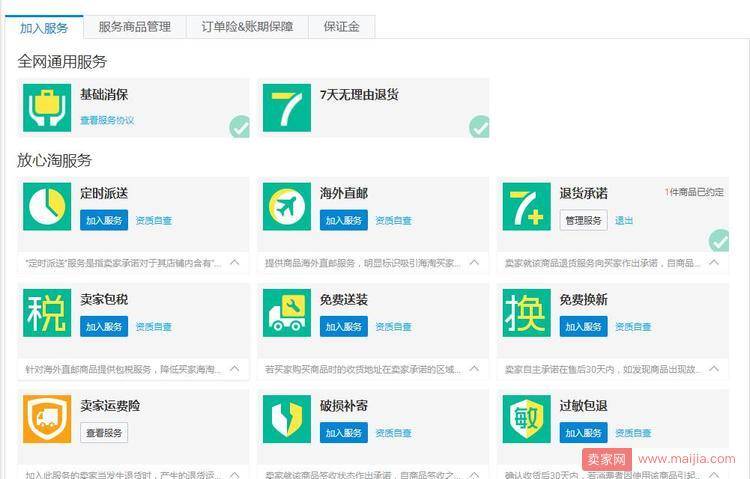 客服能力强，可以为你店铺大大的加分