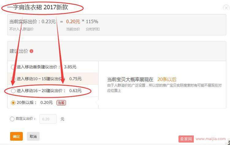 为什么直通车扣费多，需要出价很高才能获得展现？