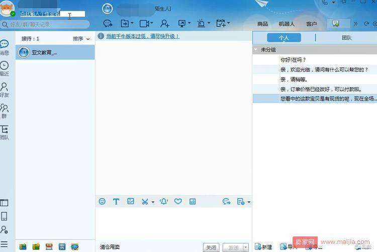 客服能力强，可以为你店铺大大的加分