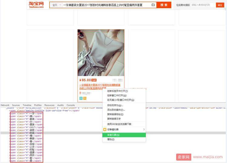 让流量爆增的标题优化技巧