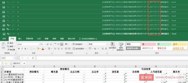让流量爆增的标题优化技巧