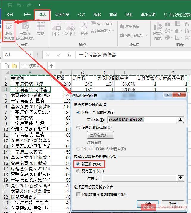 让流量爆增的标题优化技巧