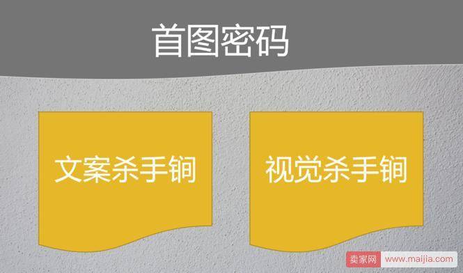 无线端竖屏思维的最新玩法