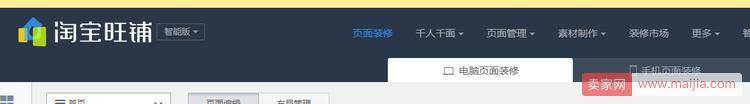 如何提高店铺权重？先做到这八点