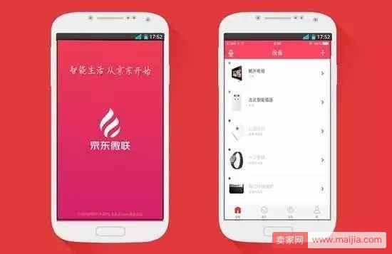 京东旗下App悄悄上传用户WiFi密码