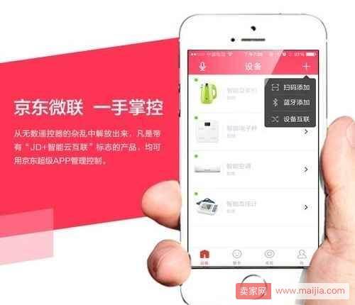 京东旗下App悄悄上传用户WiFi密码