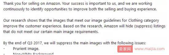 亚马逊卖家注意！这样的图片将会导致listing被隐藏