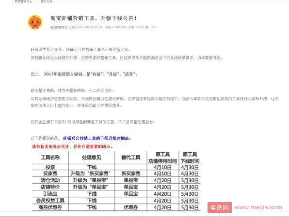 高效利用优惠券帮助店铺提升转化率