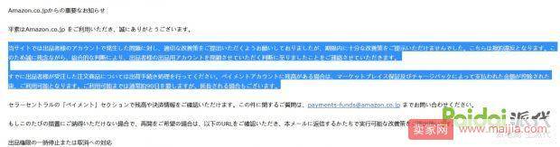 亚马逊售假产业链：零门槛，月入30万