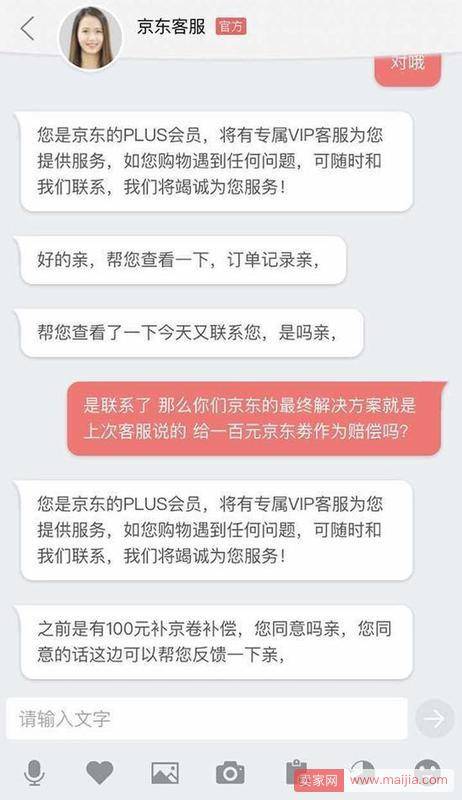 Gucci变Gucc，京东竟只赔偿百元代金券