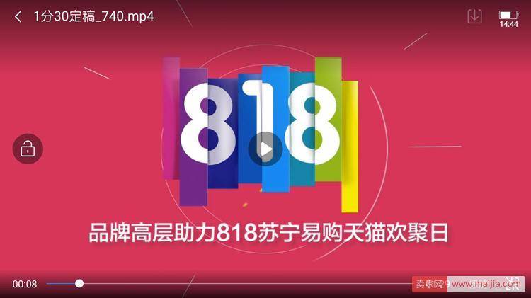 天猫家电手机大爆发，18家大牌表态“货源管够”