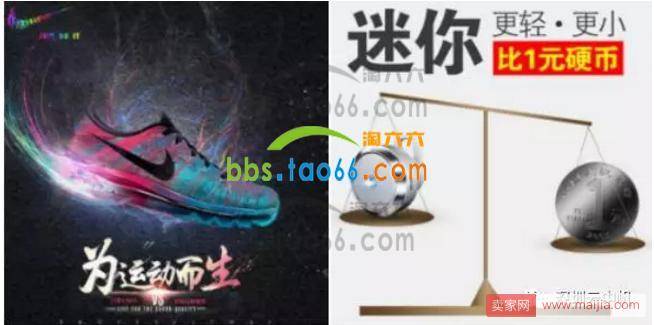 如何设计高点击率的直通车图？