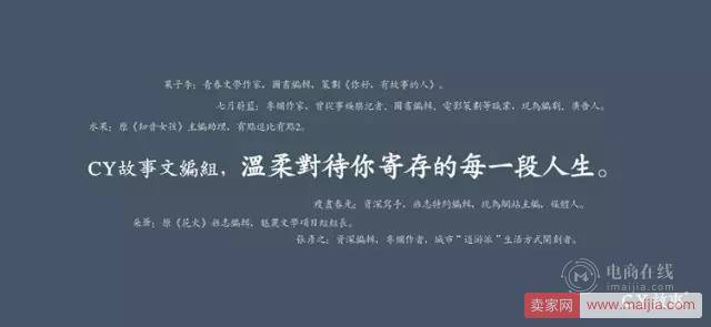 CY故事卖故事的店：900个故事，900段经历