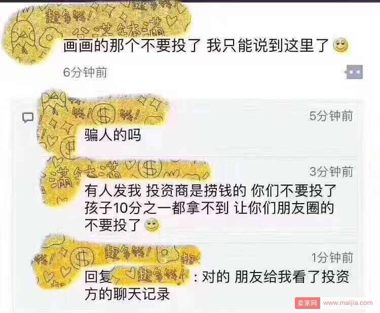 腾讯“一元购画”在朋友圈刷屏了，是真公益还是假慈善？