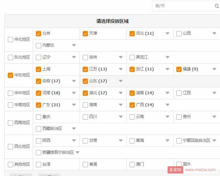 无线端质量分太低？你得学会优化