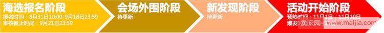 2017淘宝嘉年华海选开启啦大家注意报名