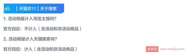 双11海选报名商家热点问题解答