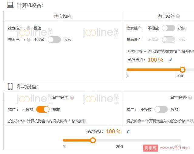 新手该怎么开直通车？