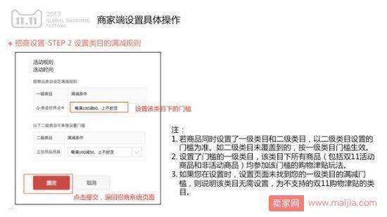 最全2017天猫双11玩法规则都在这了！