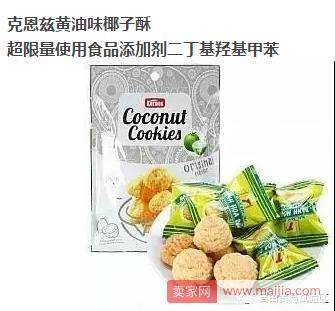 多款网红零食上榜不合格进口食品名单 