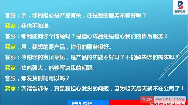 转化率极速飙升：击败99%客服的干货帖