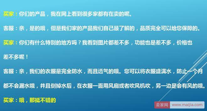 转化率极速飙升：击败99%客服的干货帖