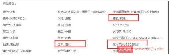 利用淘宝个性化推荐算法，引爆搜索流量