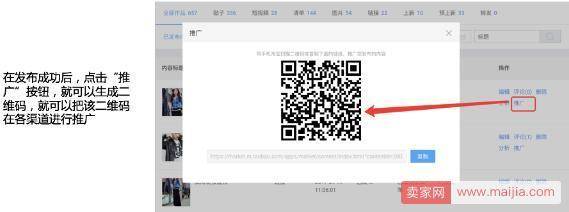 微淘商家号操作具体步骤 微淘商家号操作具体步骤
