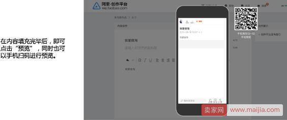 微淘商家号操作具体步骤 微淘商家号操作具体步骤