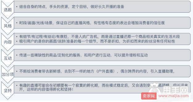 淘宝直播间直播时候怎么让人路转粉的技巧