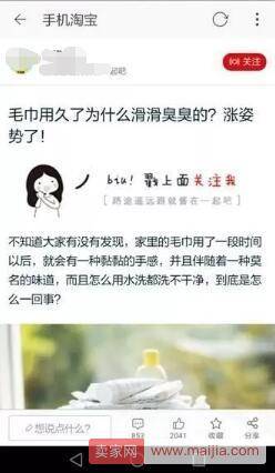 通过对淘宝内容营销能力的提升，是中小卖家的另外个流量风口