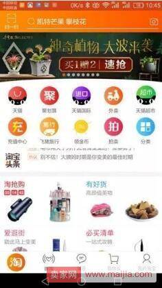 通过对淘宝内容营销能力的提升，是中小卖家的另外个流量风口