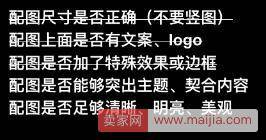 手淘必买清单新标准即将启用，这几点要注意