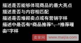 手淘必买清单新标准即将启用，这几点要注意