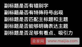 手淘必买清单新标准即将启用，这几点要注意
