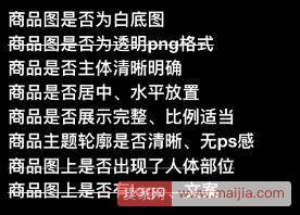 手淘必买清单新标准即将启用，这几点要注意