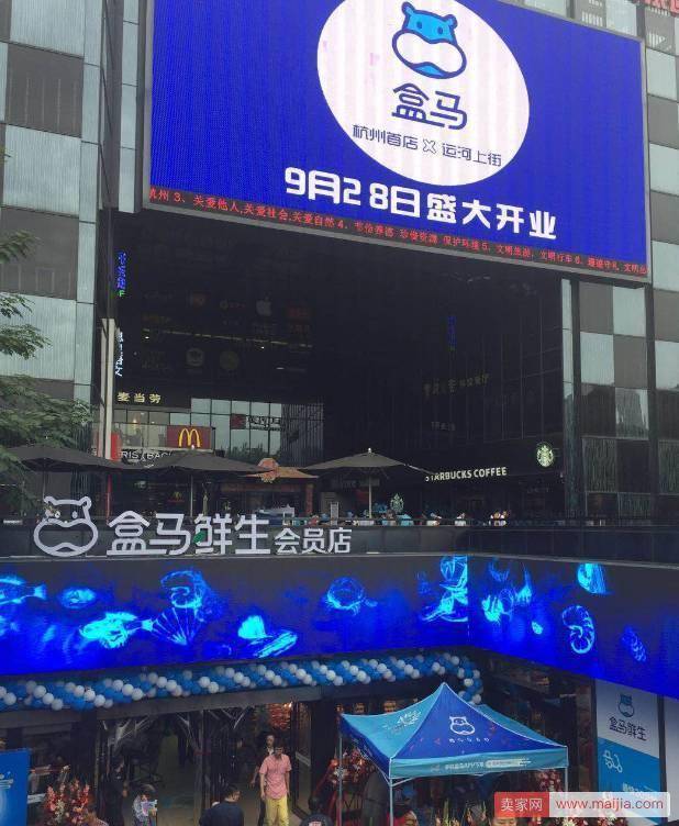 五城十店同开，盒马鲜生为吃货们献上国庆大礼