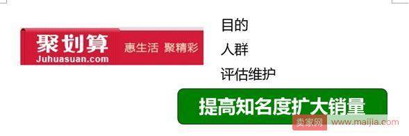 运营须知：新店的首个流量款如何打造？