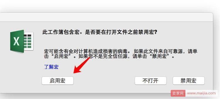 如何用生意参谋竞争情报“窥探”对手店铺数据？