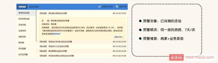 天猫推“规则助手”，随时自检自查店铺指标
