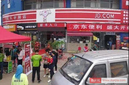 京东新通路宣布双11战略：京东便利店参战双11