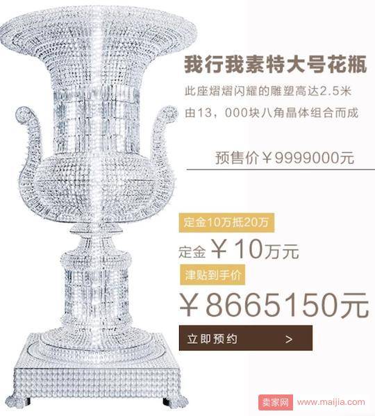 58万的花瓶被秒杀，天猫双11“天价”商品也得靠抢！