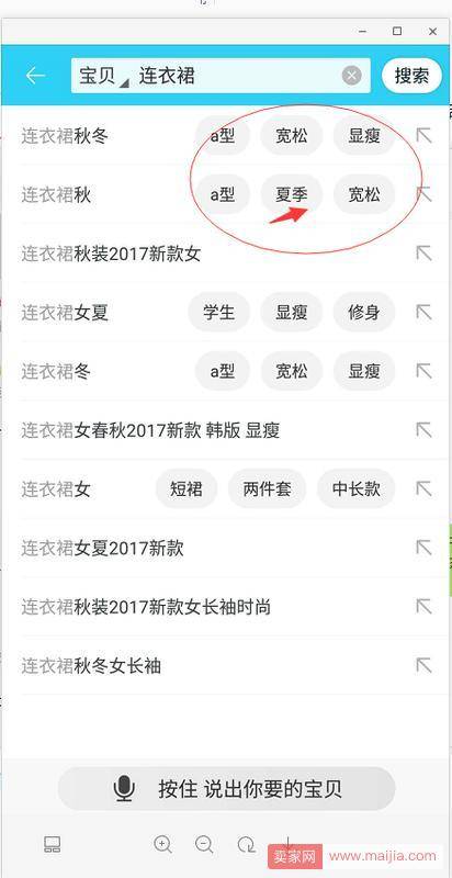 两个渠道教你挖掘无线端高流量关键词