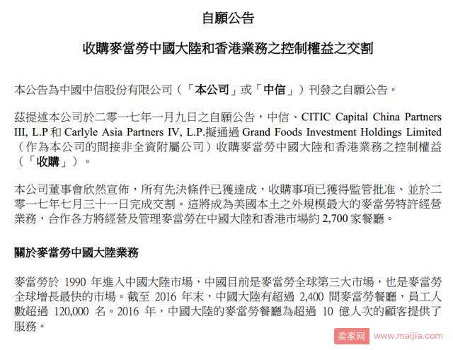 麦当劳改名金拱门，网友：KFC可以改名开封菜