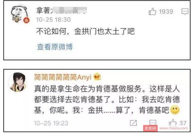 麦当劳改名金拱门，网友：KFC可以改名开封菜